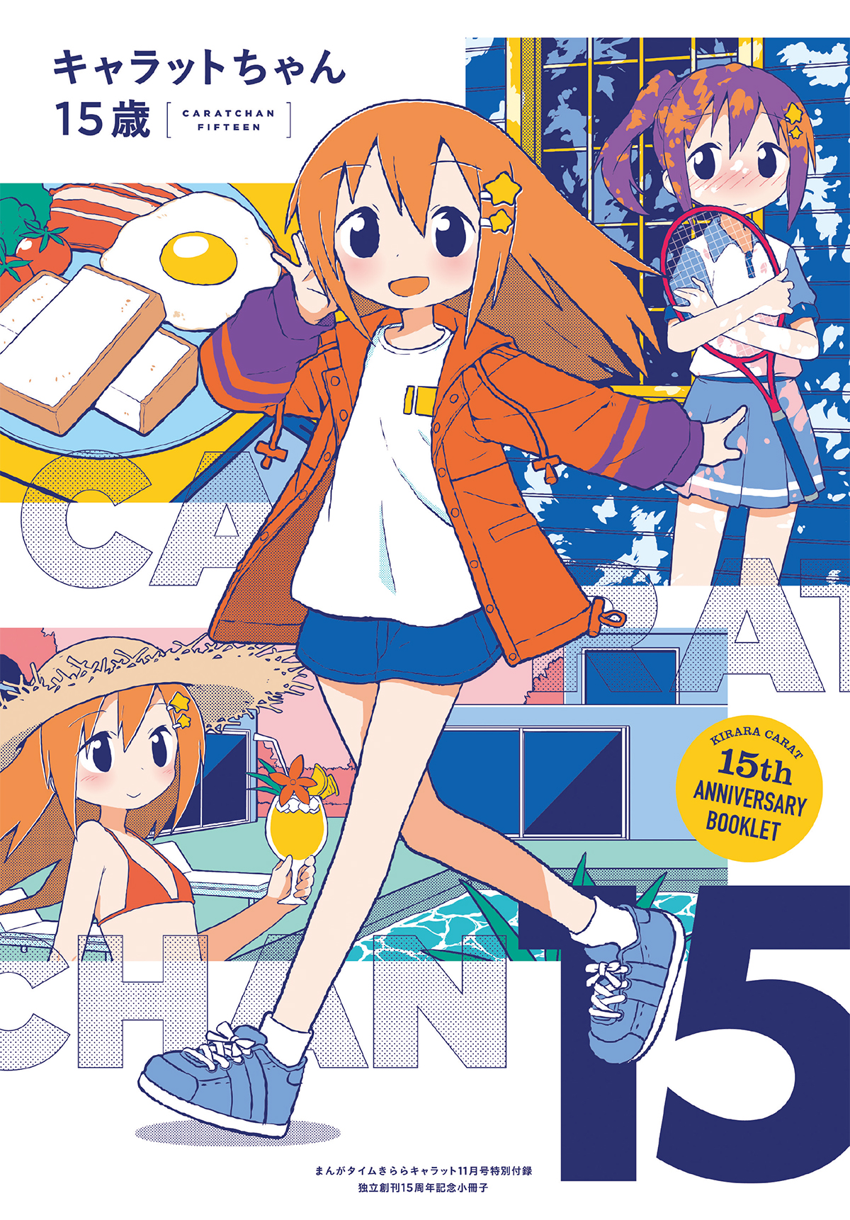 まんがタイムきらら編集部 on X: まんがタイムきらら編集部 on X: