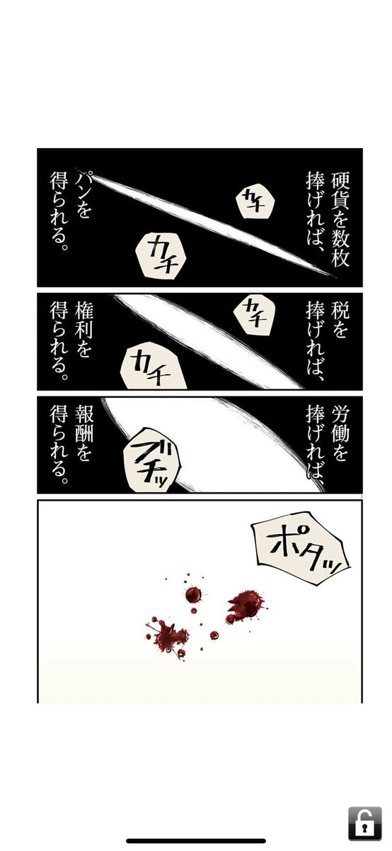 チ。 -地球の運動について-【単話】 1話
各種サイトにて配信されてます
是非!

Kindle→https://t.co/SUBOpT2WQq

他、各種サイト→https://t.co/KvarW075e2 