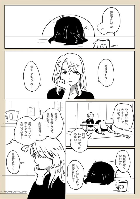 #やわらか彗星 ダサいパンプスの話 