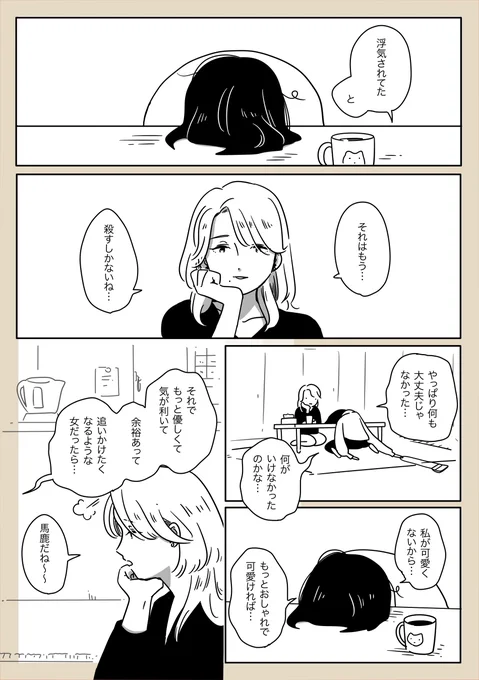 #やわらか彗星 ダサいパンプスの話 