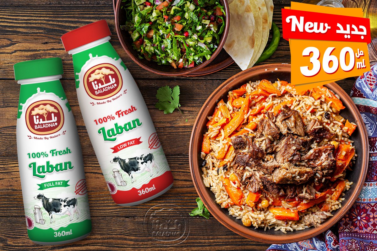 حجم جديد من لبن بلدنا، الآن في عبوة ٣٦٠ مل
Baladna's Fresh Laban, available now in 360ml size.
#Baladna #Qatar #laban #low_Fat #full_fat #Healthy #Food #بلدنا #صحي #قطر #لبن #قليل_الدسم #كامل_الدسم https://t.co/vEBUSZXhgG