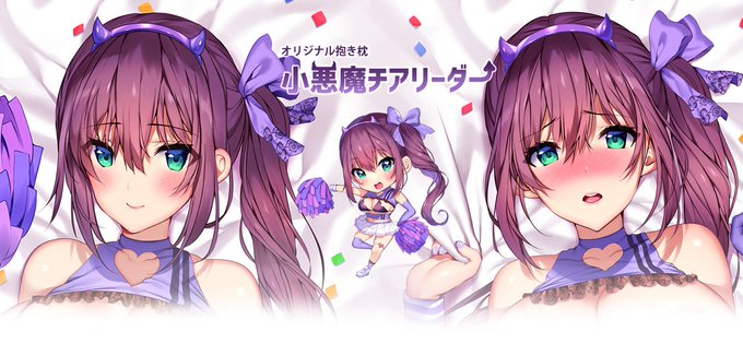 🎉【御礼】『小悪魔チアリーダー』こと『桐谷るり』ちゃんの抱き枕の受注を締め切らせていただきました!
この度はたくさんのご注文いただきまして、誠にありがとうございます。
この後は受注数が確定後、印刷会社さまへ発注となります。進行状況は随時つぶやきますのでよろしくお願いいたします! 