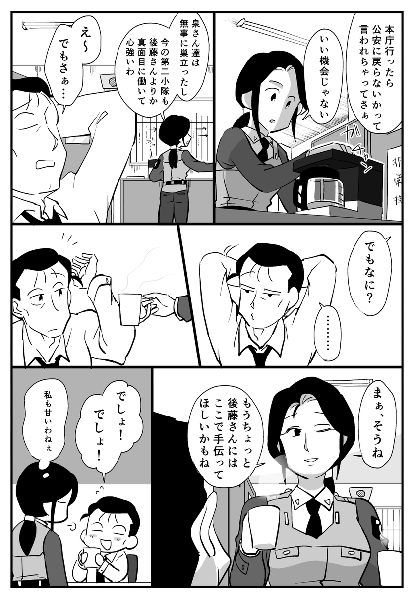 パトまとめ パトまとめ