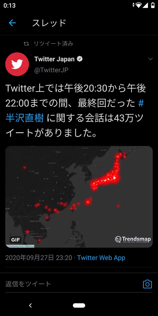 硫黄島にも視聴者が！？ドラマ「半沢直樹」関連のツイートで発見