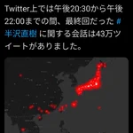 硫黄島にも視聴者が!？ドラマ「半沢直樹」関連のツイートで発見