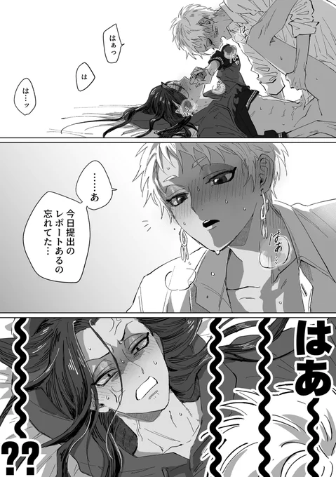 カリジャミ
賢者タイムに大事なことを思い出す主人 