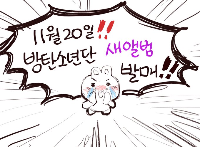 우루롹끼!!!!!!방탄 사랑해!!!!!!??????? 