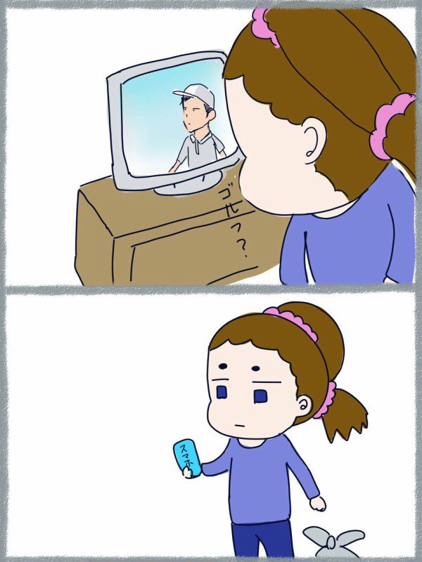 Sundayじゃねーの