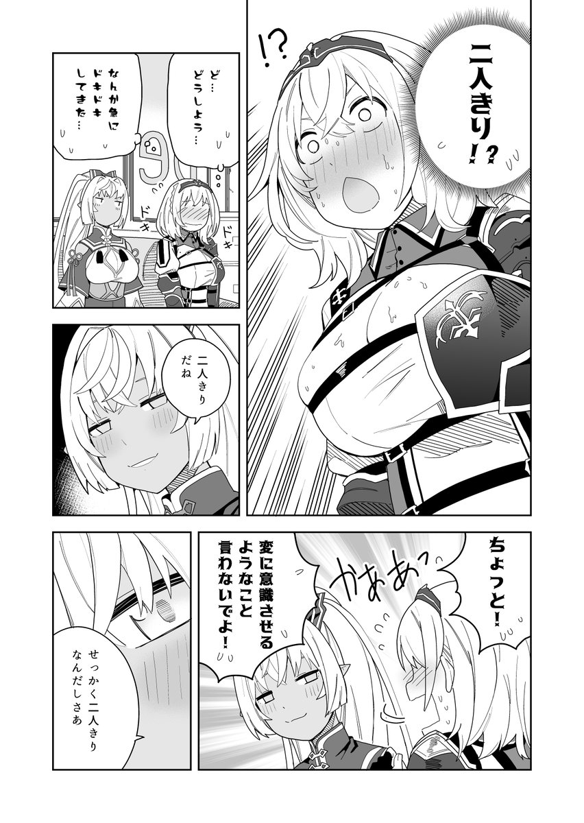 フレアにいちいち過剰反応しちゃうノエル団長の漫画 #ノエラート #しらぬえ 