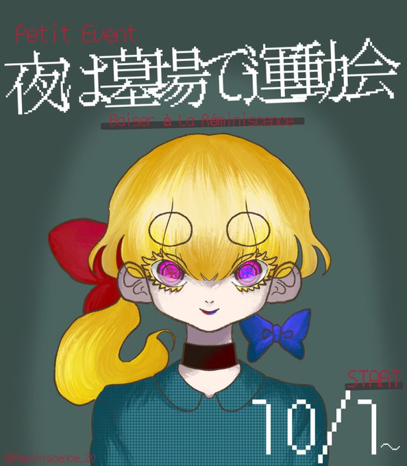 夜は墓場で運動会のtwitterイラスト検索結果