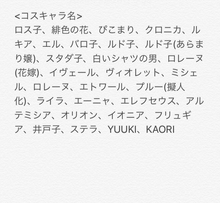 アカネ ライブチケ当選祈願 歴代のsoundhorizonコス全部集めてみました サンホラ学園のぴこまりとかローラン ライブt 等は省略 サンホラコスは10年前がピークやったから 古いの多くてアレな感じやけど エーニャのみ借りた衣装 後は自作と既製品