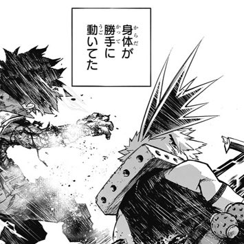 Twitter 上的 綾瀬 ヒロアカ本誌ネタバレ かっちゃんの最後のやつさあ ヒロアカ好きなら絶対わかるけど1話のやつだよねぇ Wj43 T Co Wf3opy722a Twitter