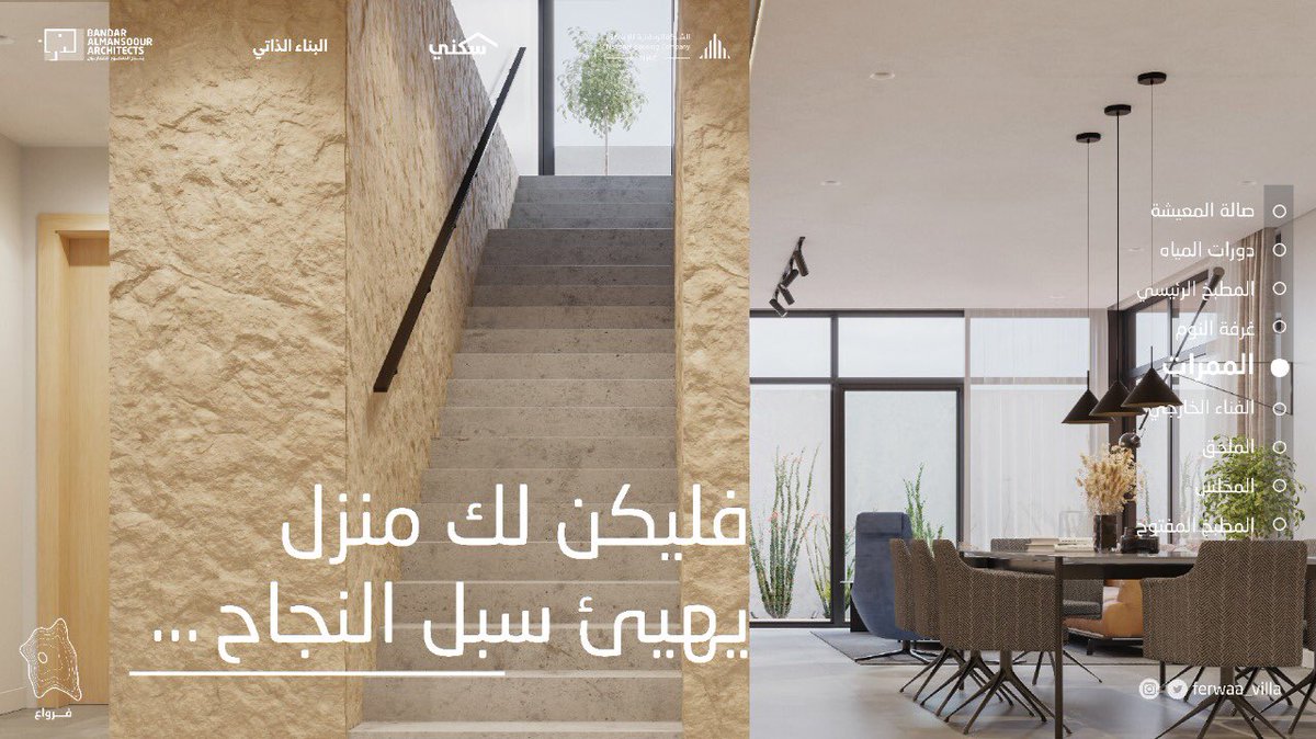 لا يأتي النجاح إلا بالصعود على درجاته 
فليكن لك منزل يهيئ لك سبل النجاح...