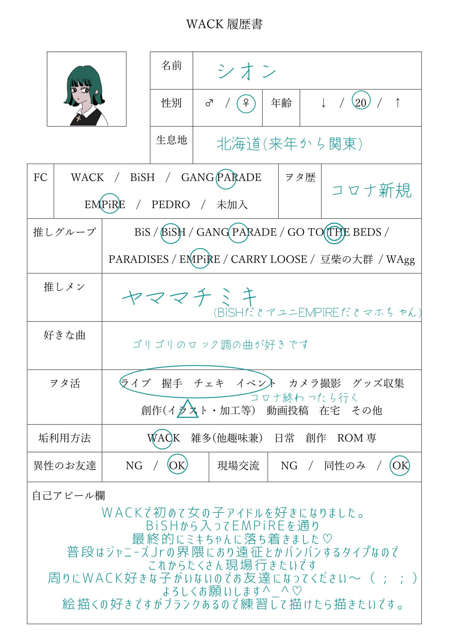 シオン ㅤ 0からでお友達いないので仲良くしてください Wack履歴書 Sleeperさんと繋がりたい Wack好きと繋がりたい 清掃員さんと繋がりたい エージェントさんと繋がりたい T Co I6yas9moih Twitter