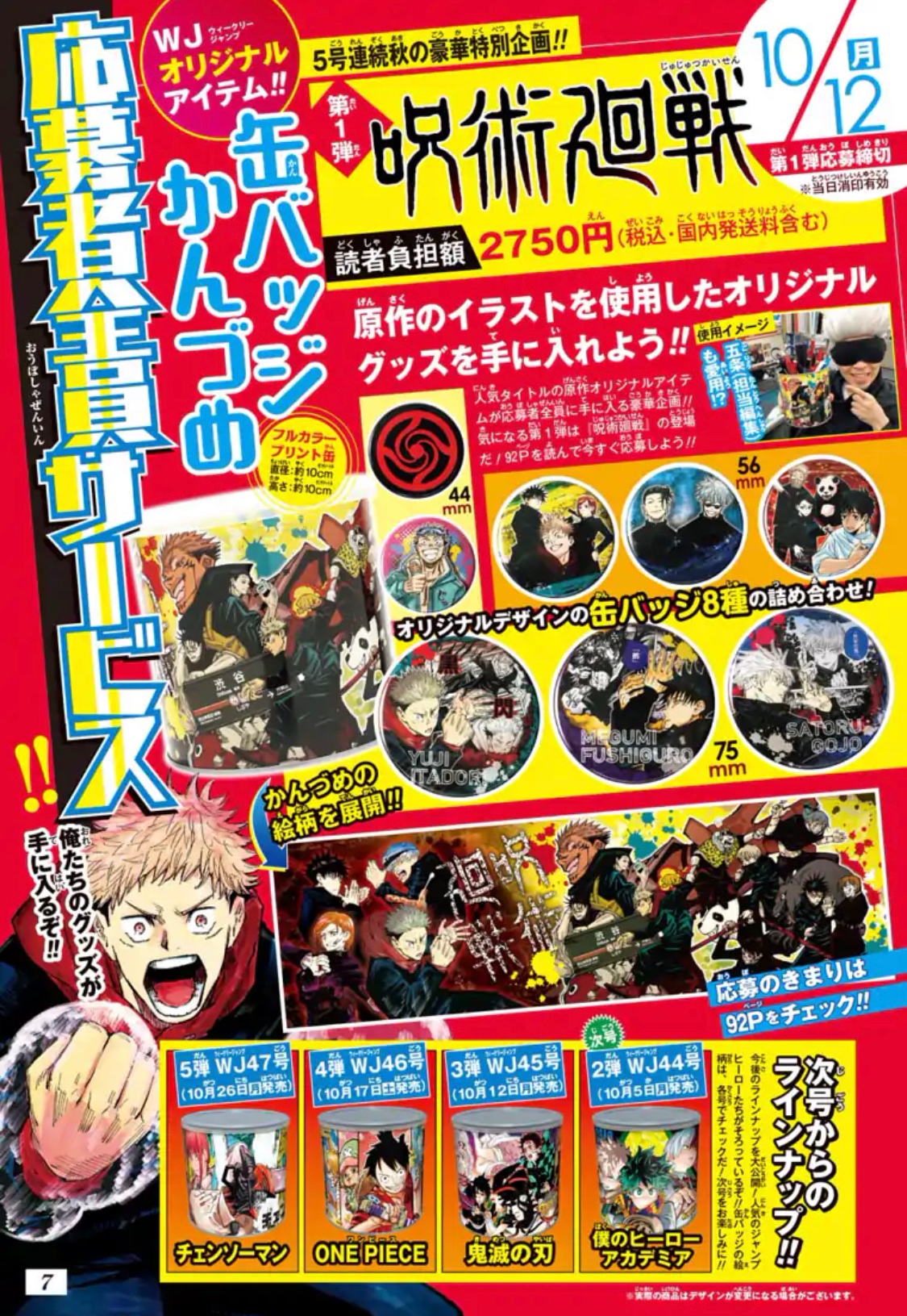少年ジャンプ編集部 on X: 少年ジャンプ編集部 on X: