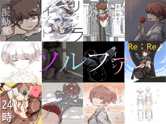 筆の遅さと苦手なアリサを克服するべく3日で12枚描いた!描けた!
おしりはまだいける! 