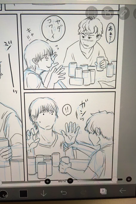 さっきのがBネタでAネタは描いてる途中
明日までに終わらせたい
前言ってた酔っ払いの話 