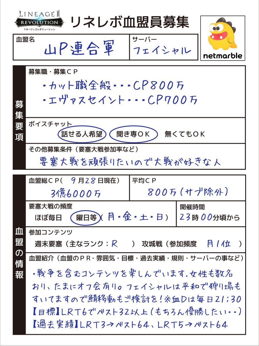 リネレボ血盟募集 트위터 검색 트위터