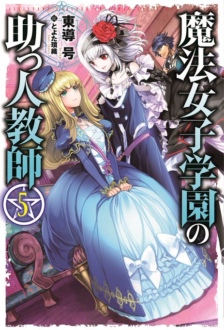 コミカライズのtwitterイラスト検索結果