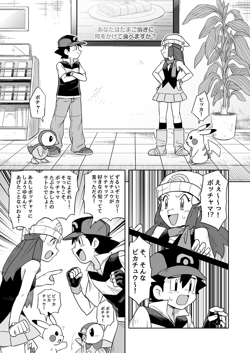 タカラヅカ Pokemon Sentogymleader Twitter