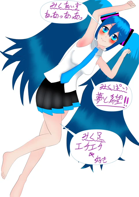 初音ミク活動12日目
#おしえてあなたの初音ミク
みくちやまん(*'ω`*)
#初音ミクのイラストだけで興味を持ってくれる方へ届け
#絵描きさんと繋がりたい
#初音ミク
#ボーカロイド
#いいねした人全員フォローする 