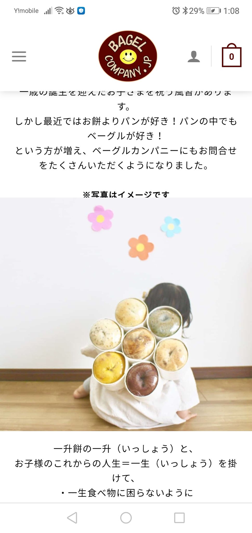 تويتر モチコ 7y 1y10m 37w على تويتر もうすぐ1歳の誕生日 一升餅 長女の時はこれ 小分け 一升パン 一升ベーグル 受付終了 手作り 一升米 どれにするか 悩んでるんだけど どれも食べきるのが 大変そうだから 一升肉とかにしたい とか