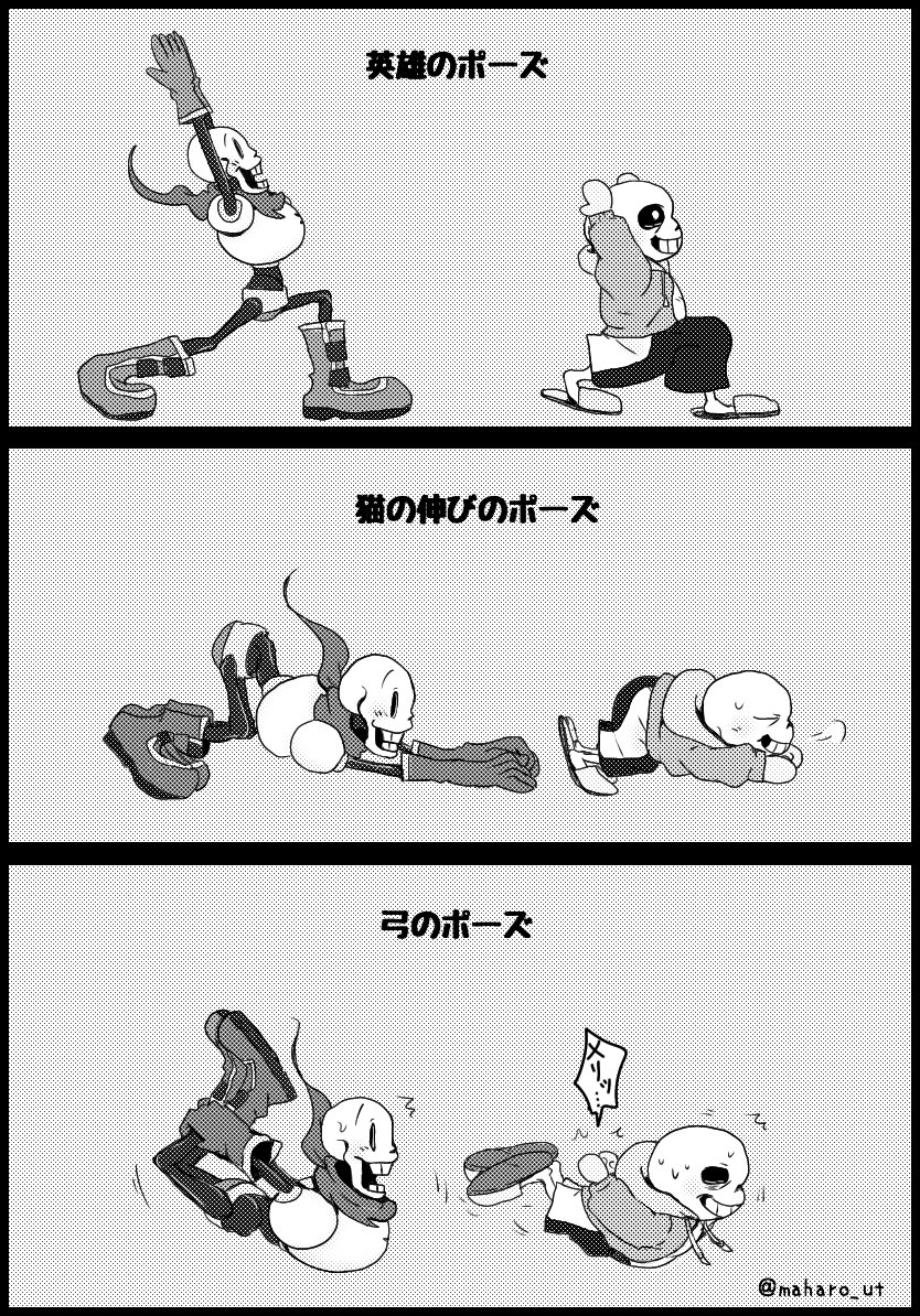 yoga骨兄弟 