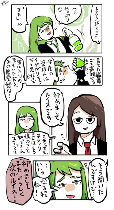 Lobotomycorporation を含むマンガ一覧 古い順 2ページ ツイコミ 仮
