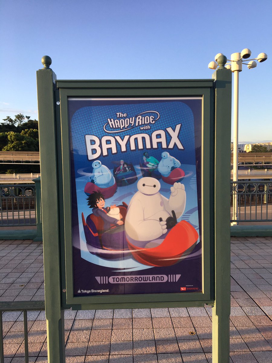 ディズニーランド新エリアがオープン 美女と野獣 ベイマックスの新アトラクション感想やエントリー受付の当落など Tdr Now Togetter ディズニーランド新エリアがオープン 美女と野獣 ベイマックスの新アトラクション感想やエントリー受付の当落など Tdr Now Togetter