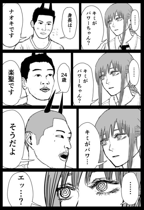 A List Of Tweets Where キルワサ 元まいそら家 Was Sent As チェンソーマン 1 Whotwi Graphical Twitter Analysis