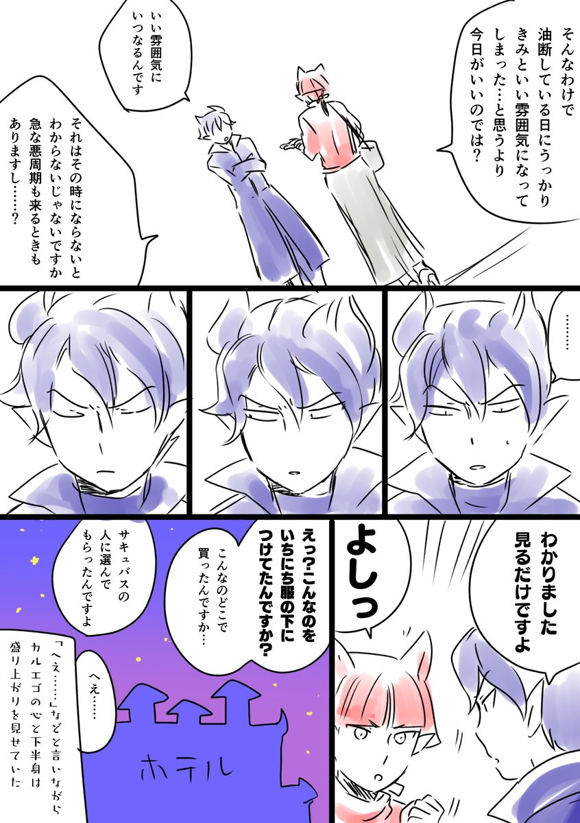 今日の落書きはカルオペ
学生時代特につきあってないのになんやかんやでデートをすることになったカルオペがいい流れになるだけの
今回のペラ先輩は雌です 