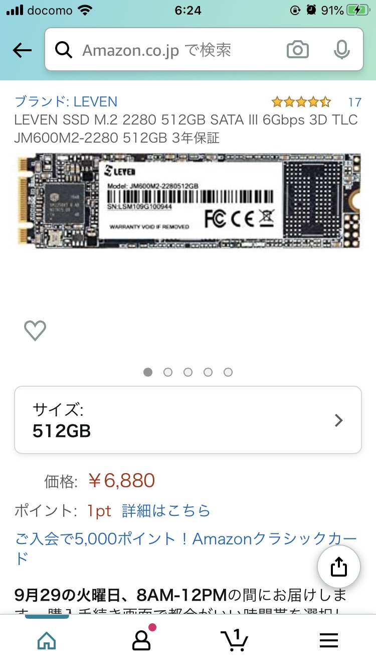 Pc修理廃人 En Twitter Amazonのssd酷いことになってるな 中華ssdばかり検索にヒットする このlevenとかいうメーカーのssdはレビュー画像のnandチップが思いっきりゴム皮モリモリのリマーク品 Sandiskのリマーク品もあるのか そもそも512gbの商品画像なのに