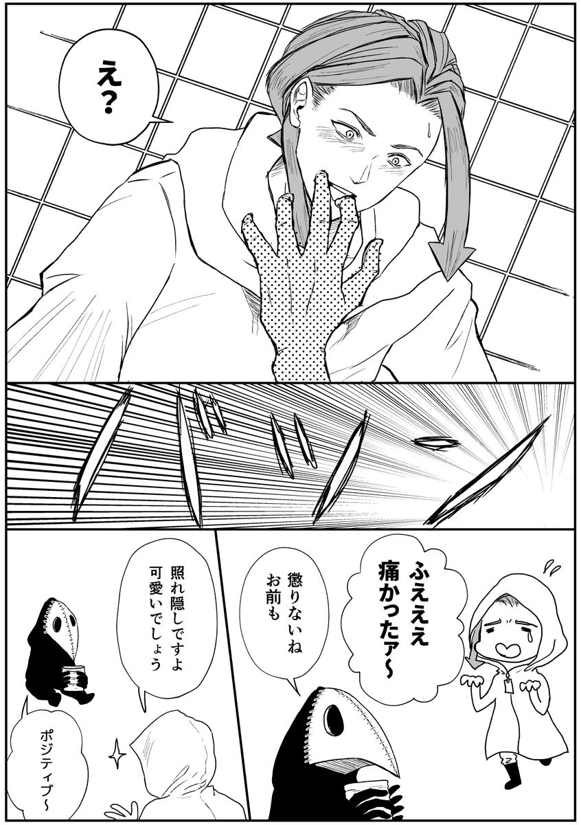 クロオバ ちょっとだけ背後注意かも 