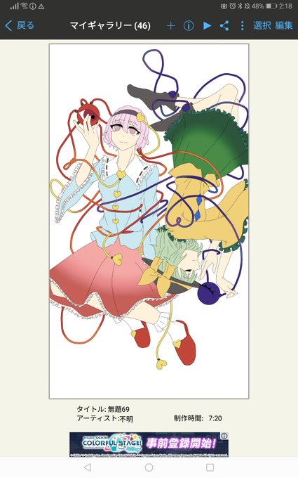 ごちゃごちゃのtwitterイラスト検索結果 古い順