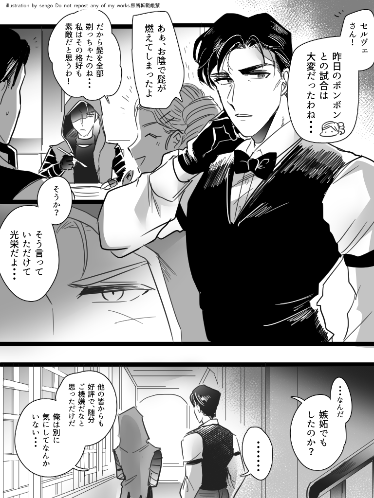 [魔傭] 髭全剃り魔の話 