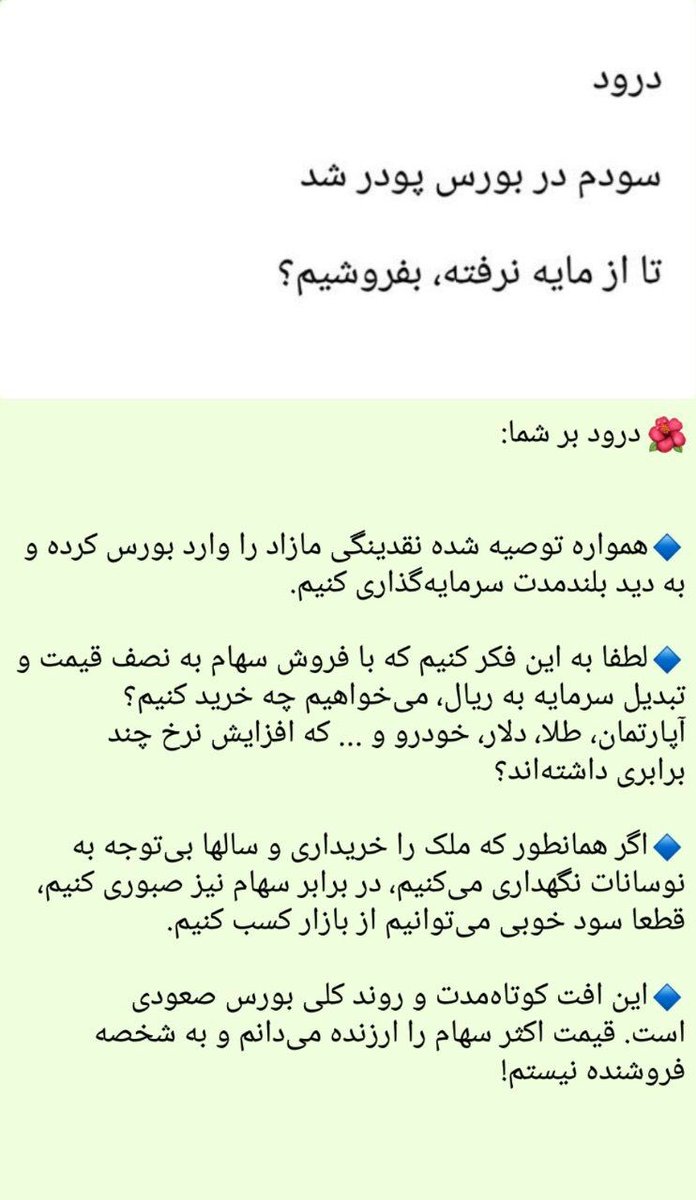 Mahnaz Sadeghi (@mahnazsadeghi4) on Twitter photo 