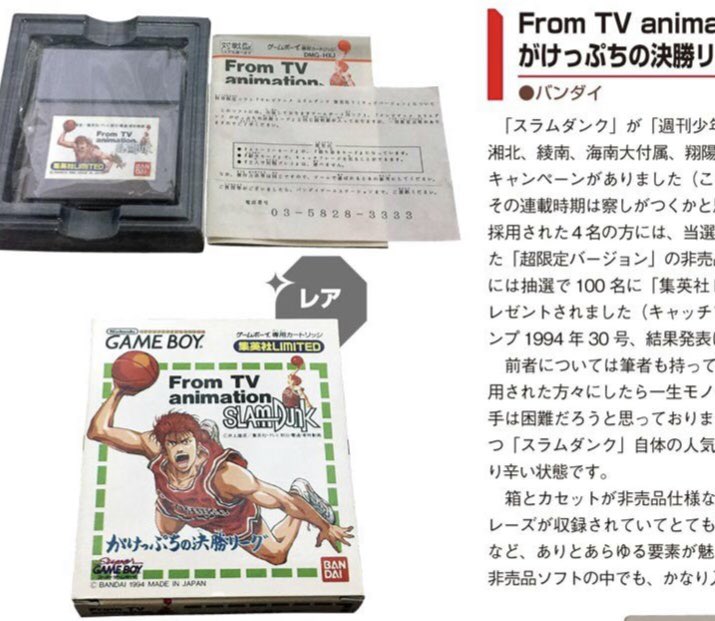 じろのすけ（非売品ゲームコレクター） on X: 