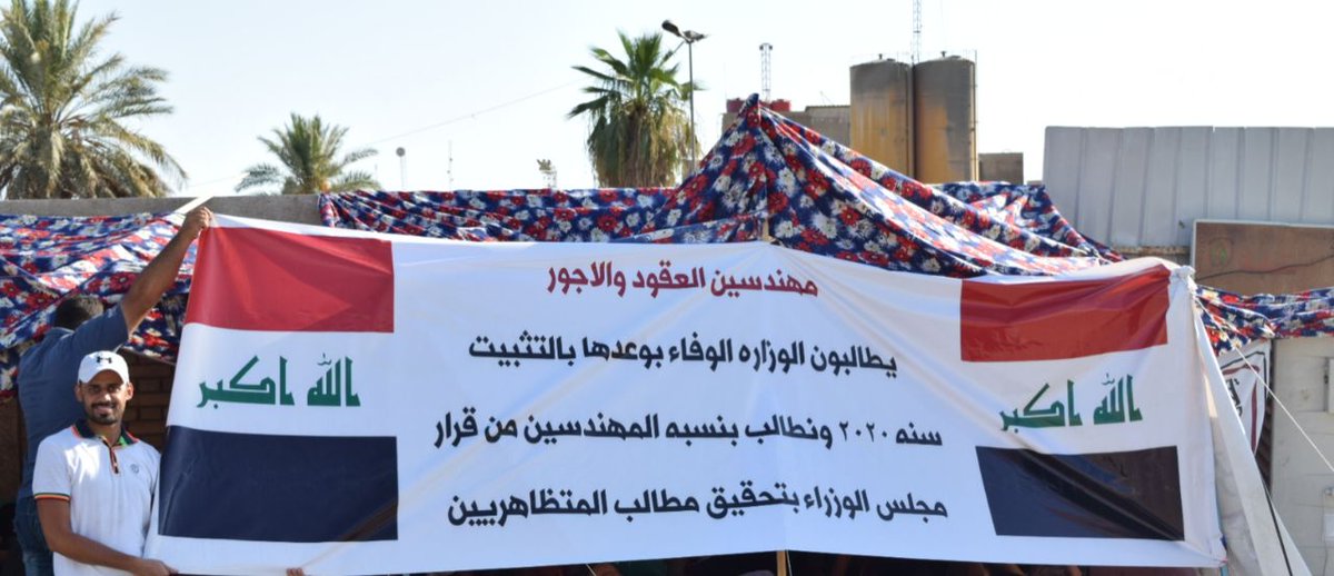 #مسيرة_مهندسي_وزارة_الكهرباء