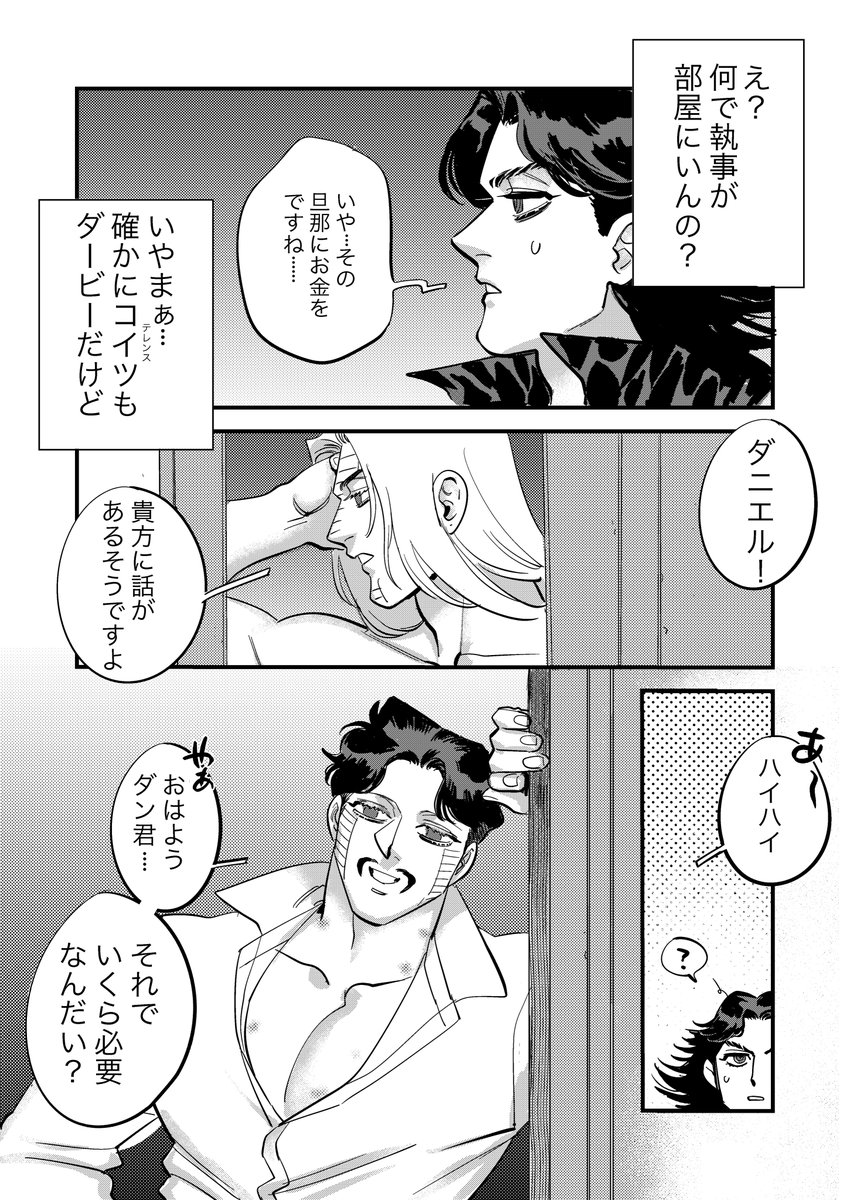 お題箱》より>セクシーなテレダニを見て狼狽えるダンくん〜です!(; ˊ̱˂˃ˋ̱*)bオマタセシマシタ.... 