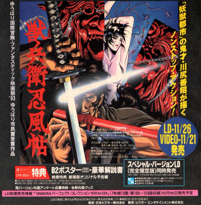 YAWARA VHS 1ー124+special 全巻セット 注目ショップ biocheck.cl