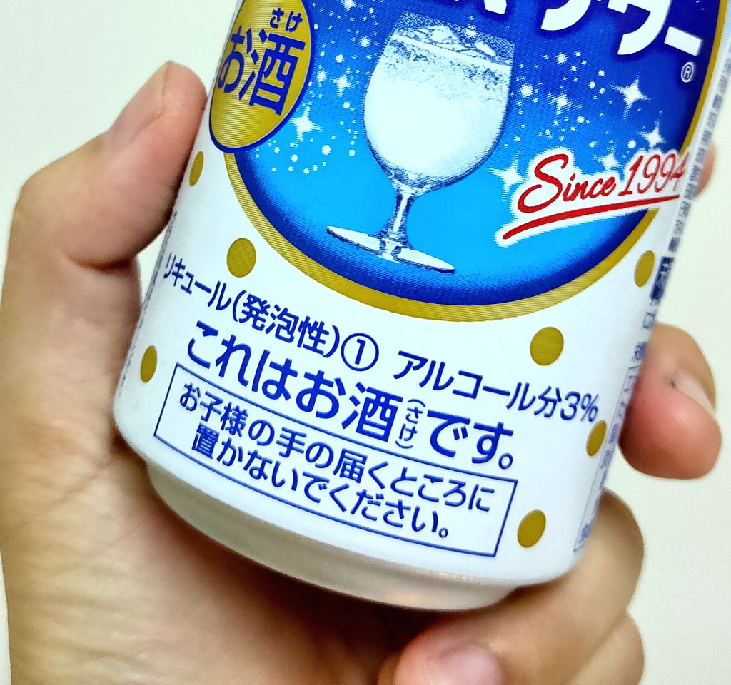 金承天 Sky これはお酒です Calpis Sour Calpissour カルピス サワー カルピスサワー お酒 Asahi Asahidrinks アサヒ飲料 Drinks Japanesedrinks 金承天 Sky これはお酒です Calpis Sour Calpissour カルピス サワー カルピスサワー お酒 Asahi Asahidrinks アサヒ飲料 Drinks Japanesedrinks