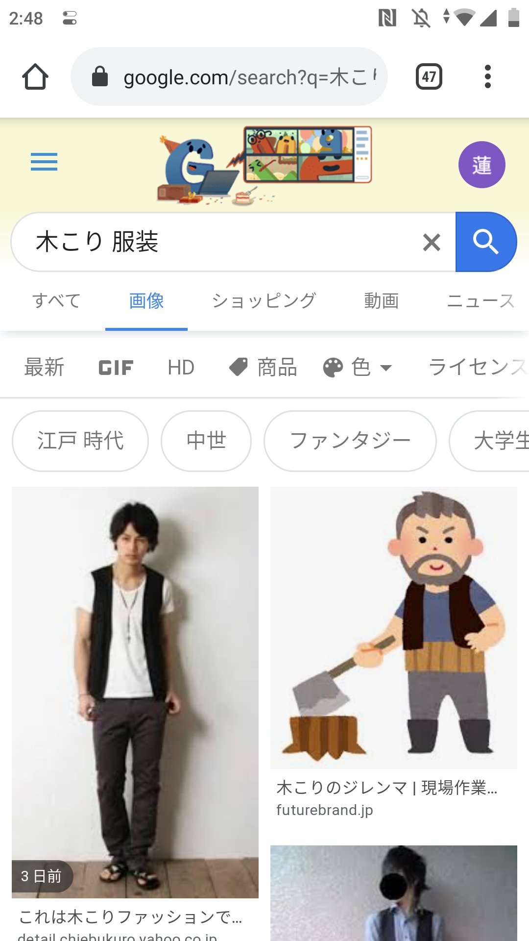 人気ダウンロード 木こり ファッション ダサい 木こり ファッション ダサい