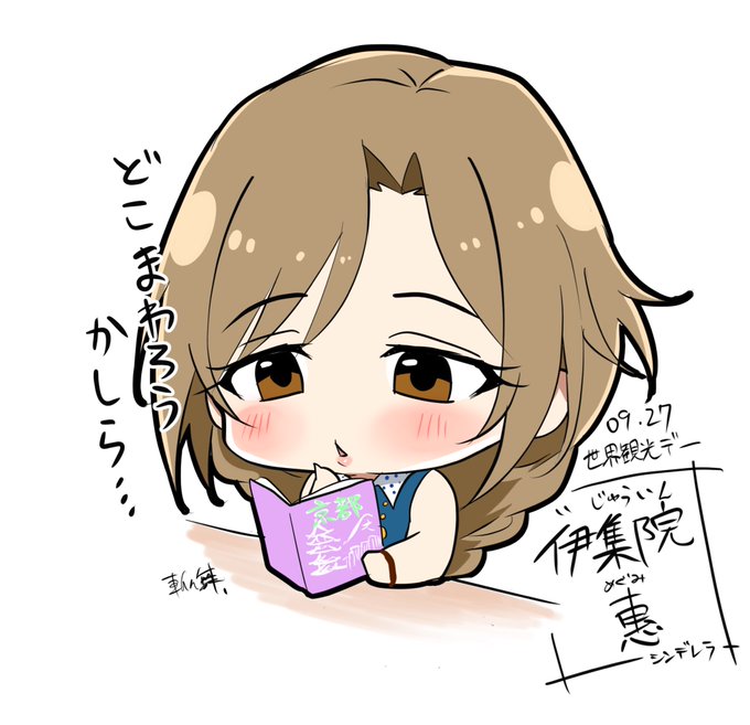 斬々舞(きりきり舞/ギリギリ舞)のイラスト