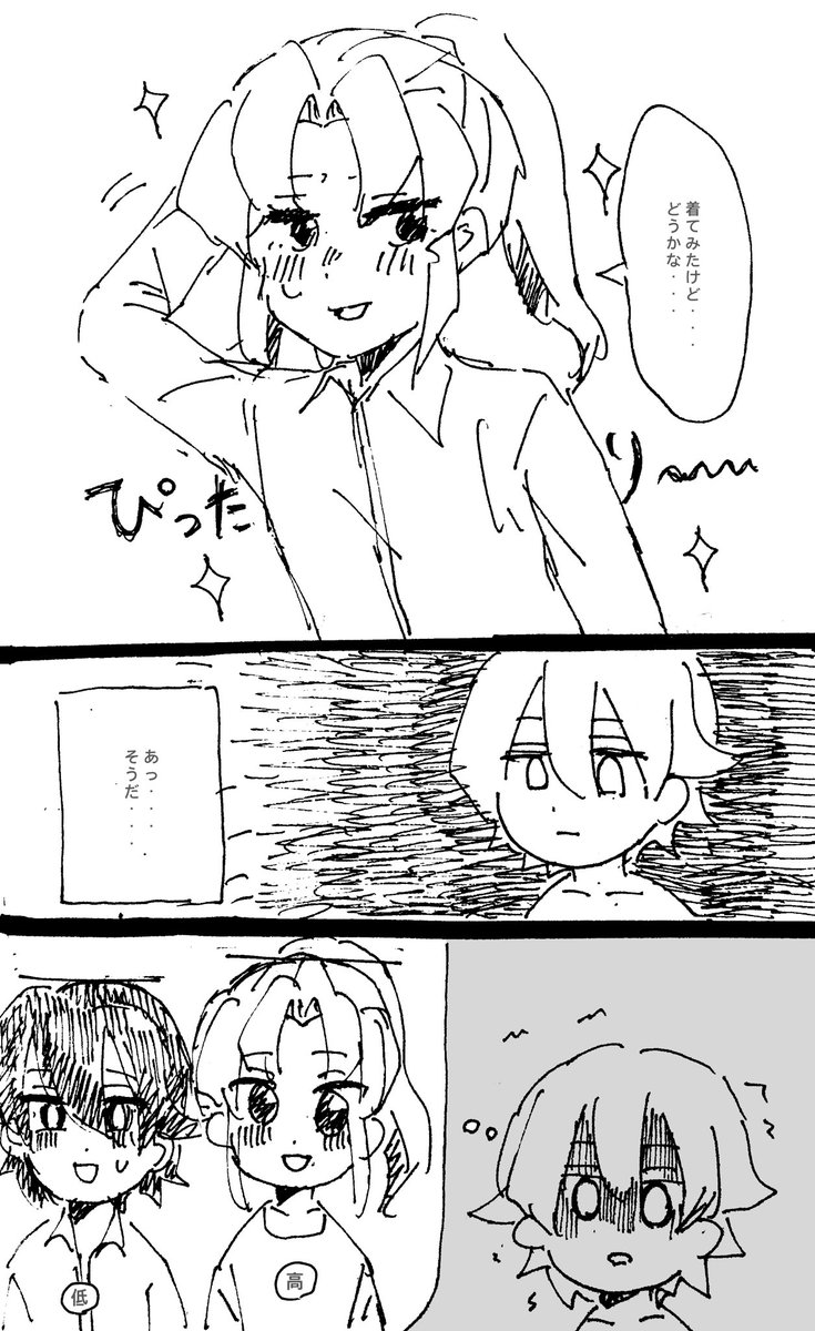 基緑
ブカブカ彼シャツが見たかった基山 