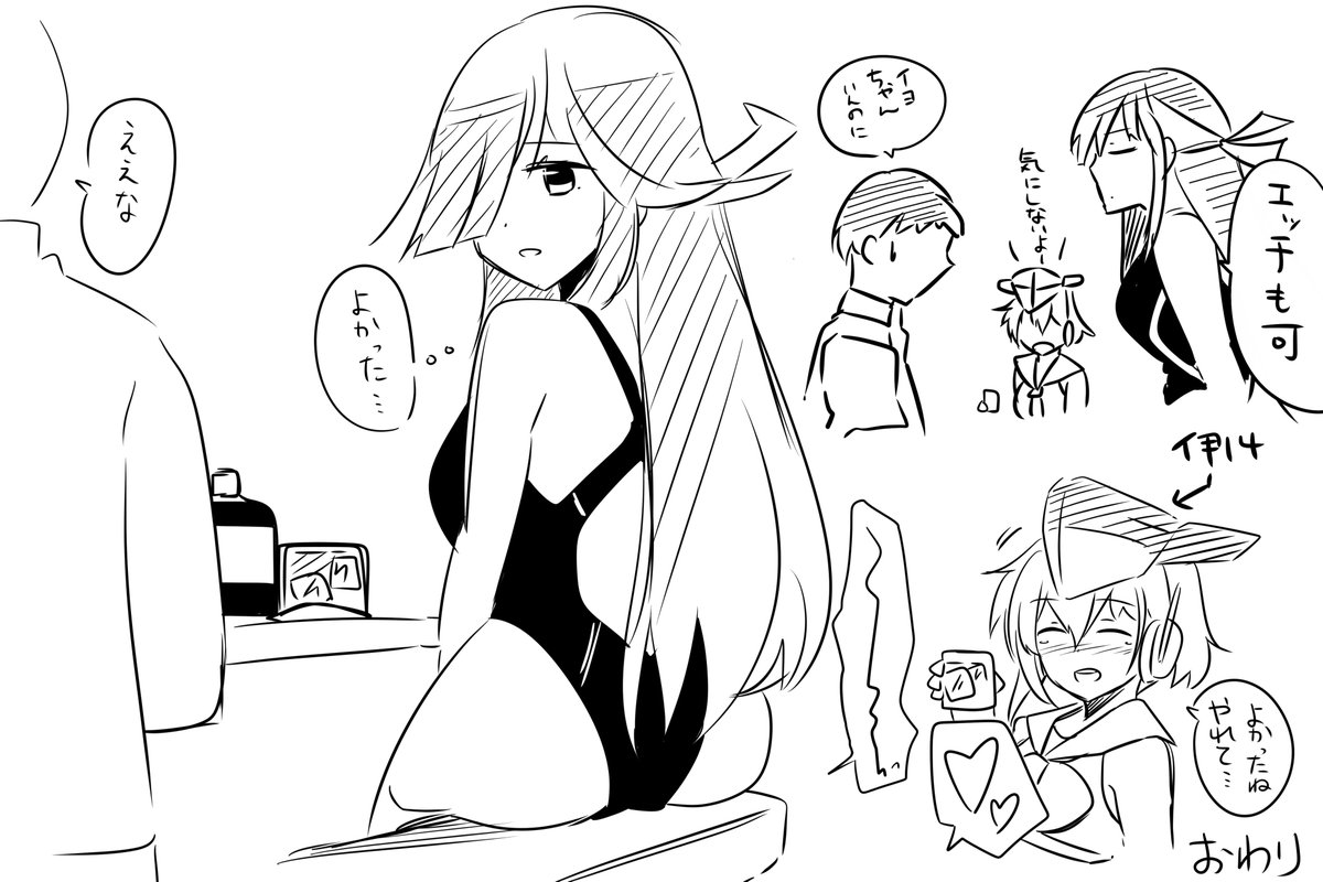 深夜の早霜ちゃん落書き 
