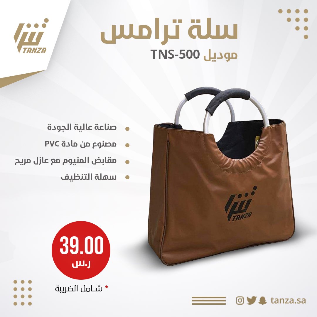 Tanza_sa's tweet photo. سلة ترامس تنزا عالية الجودة 🔥
 أطلبها الآن ونوصلها لحد بيتك أينما كنت في المملكة والخليج 🚚

باقي 3 أيام على نهاية الخصم 10%
👆🏼 للطلب : رابط الموقع بالبايو  
 
🔸@tanza.sa🔸

#عروض_اليوم_الوطني

⁧#همه_حتي_القمه_90
⁧#اليوم_الوطني_السعودي_90⁩ https://t.co/fyai4OQQ96