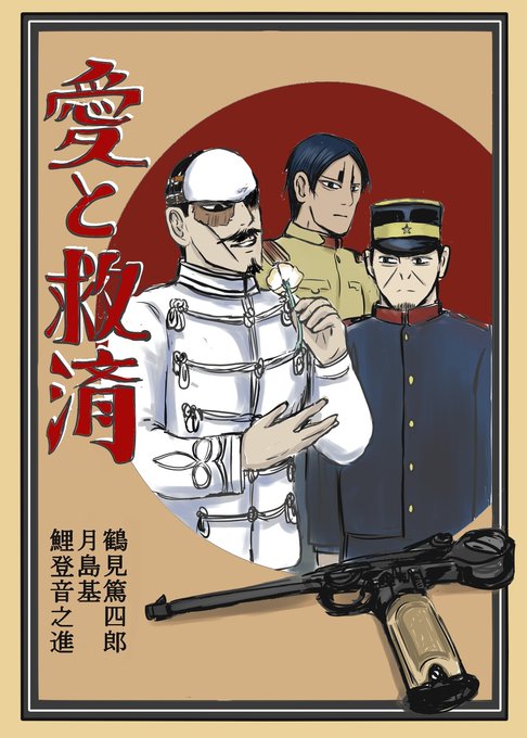月島軍曹 を含むマンガ一覧 ツイコミ 仮