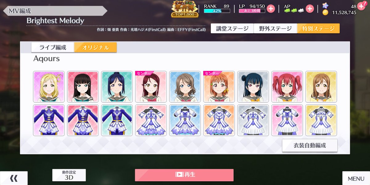 IM GOING TO FUCKING SOB. WILL POST THE VIDEO IN A SECOND. It's been 115 days since brightest Melody yohane was released, I dropped 2.5k stars for her but got fes setsuna instead. You have no idea how happy I am she's home now