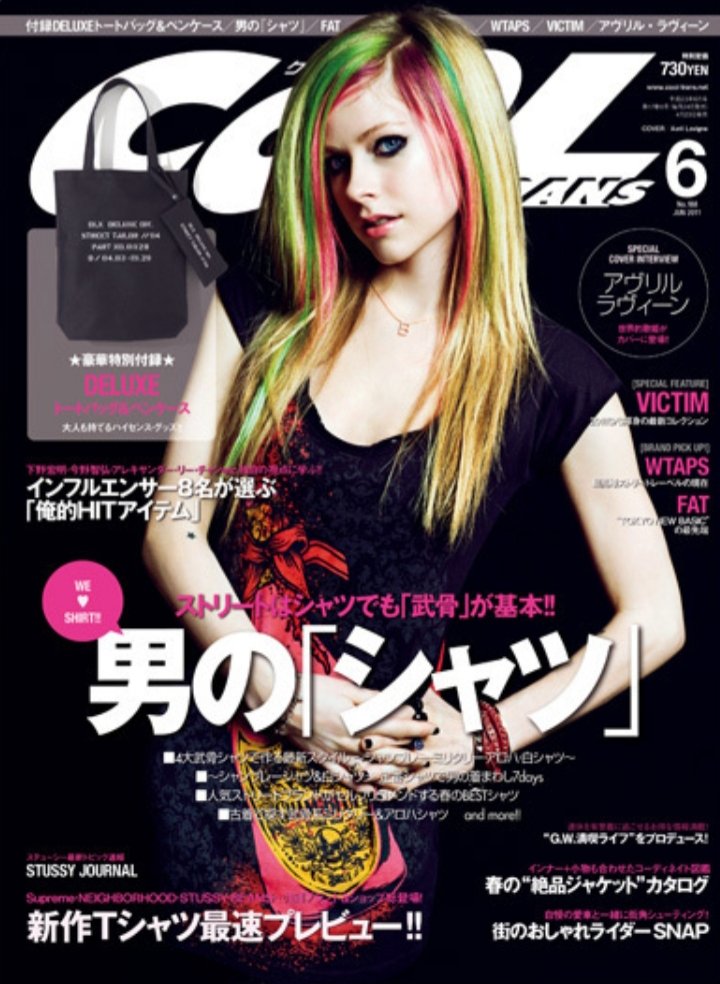 And a very happy birthday to Avril Lavigne, born today in 1984! 