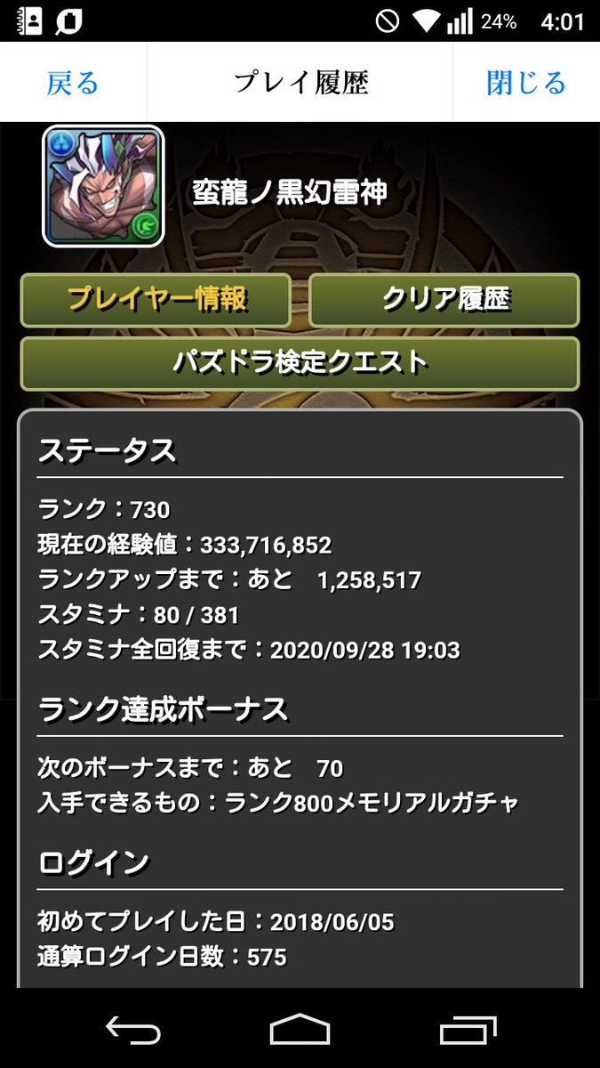 絶滅ノ天雷 ミン卜 Backania Break Twitter